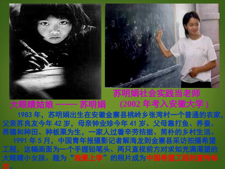 广东省河源市南开实验学校八年级政治下册《知识助我成长》课件-新人教版_第3页