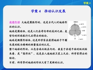 4-推动认识发展