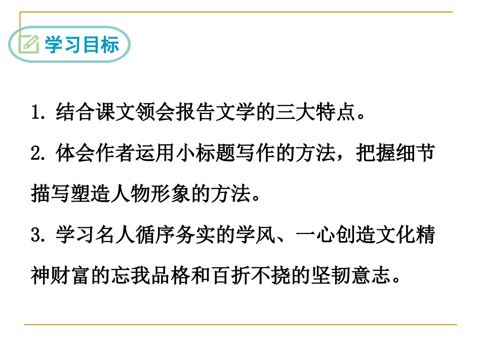 14.一个青年摄影师和四个文化名人_第2页
