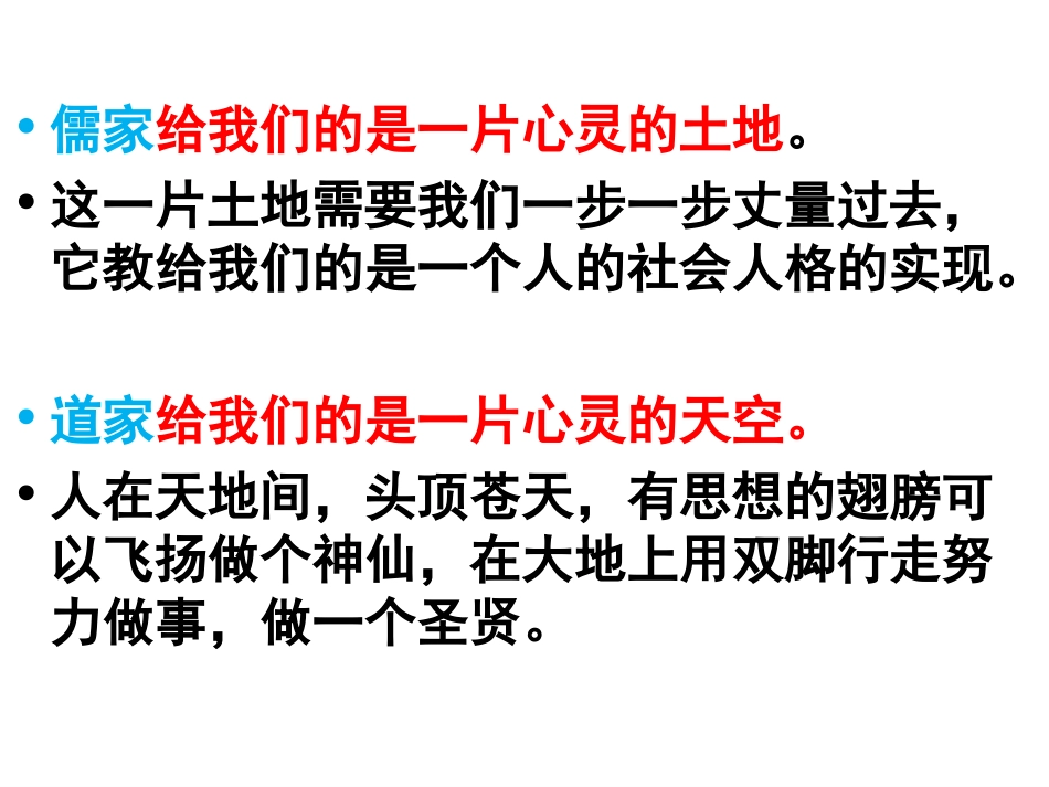二、鹏之徙于南冥_第2页