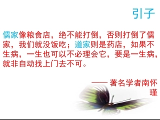 二、鹏之徙于南冥