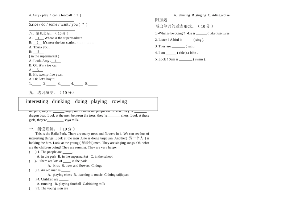 2014新标准四年级英语上册期中试卷1-5模块_第2页