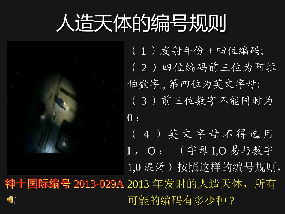 分类加法计数原理与分步乘法计数原理课件_第2页