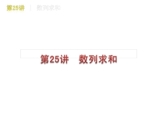 高三数学-第5单元-不等式知识框架复习课件-文-北师大版