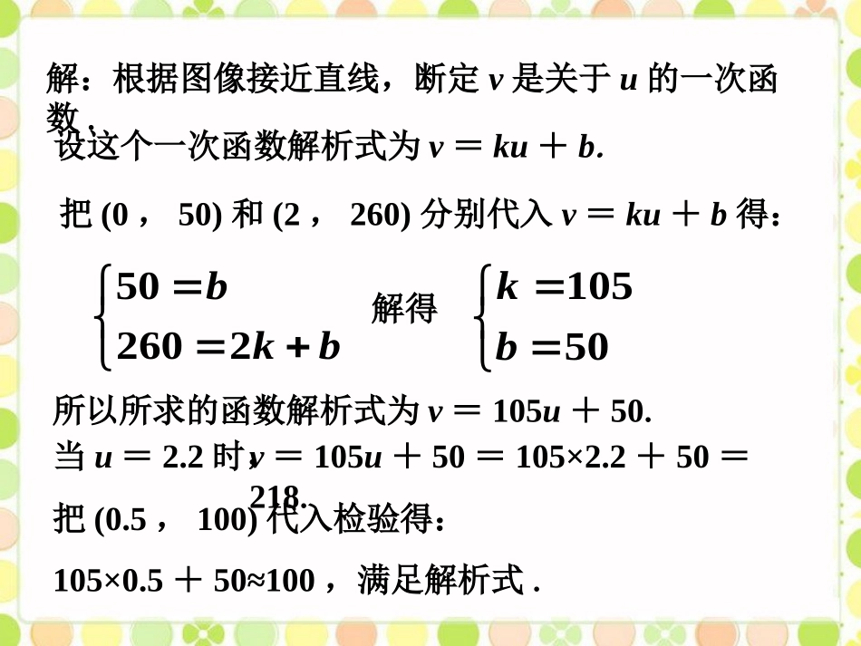 课外练习1-一次函数的应用_第3页