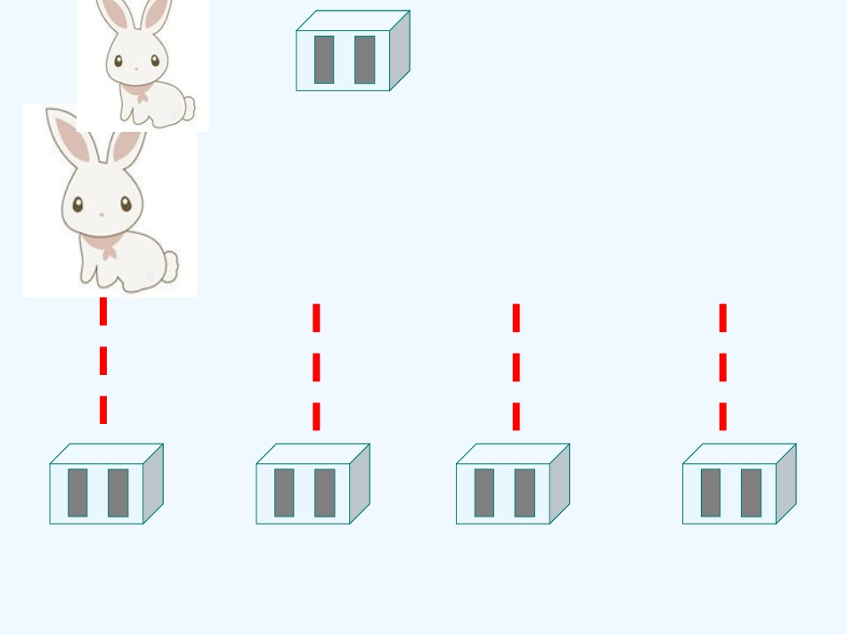 小学数学人教2011课标版一年级人教版一年级数学上册《比多少》PPT课件_第3页