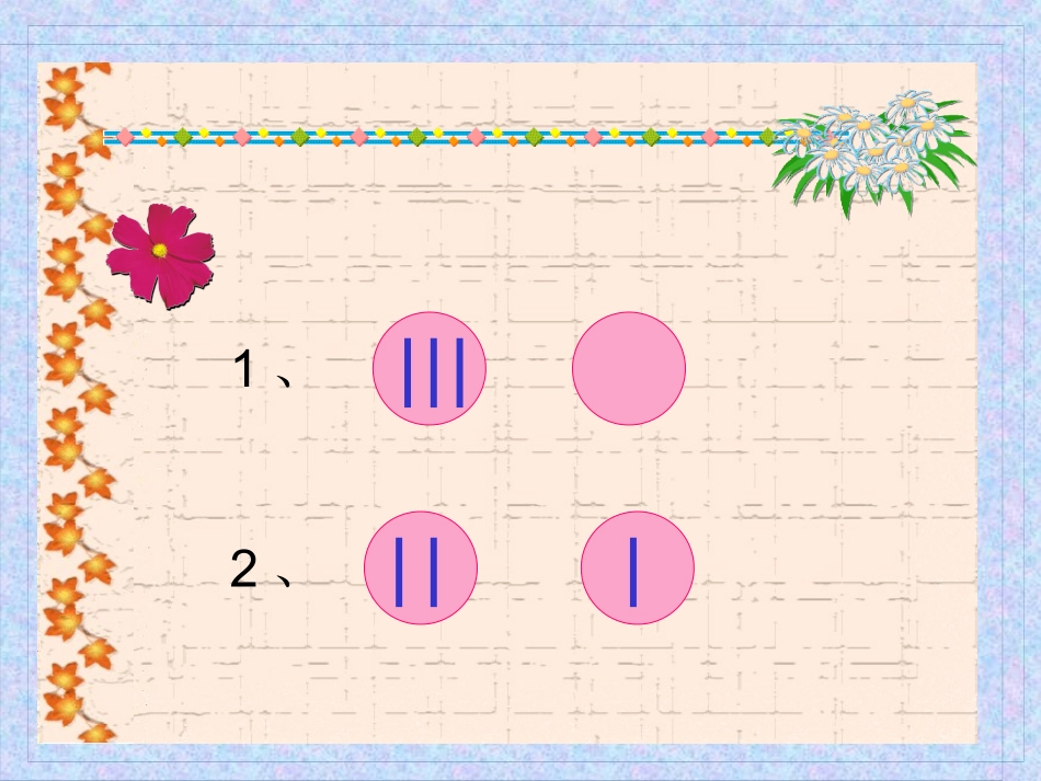 六年级下册数学广角—抽屉原理_第3页
