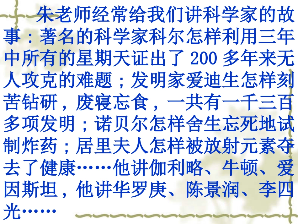 记叙中结合抒情和议论_第3页