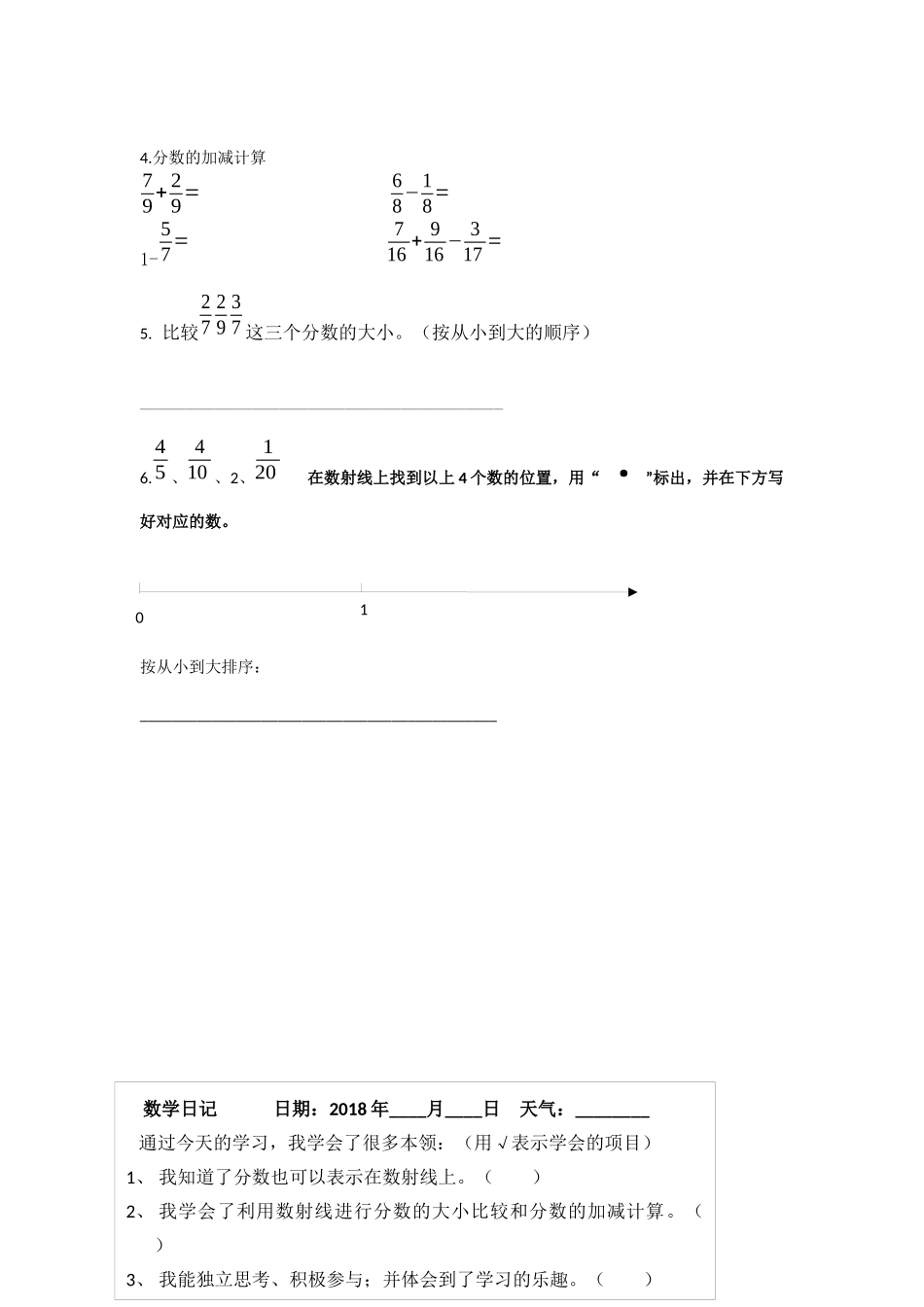 数射线上的分数_第2页