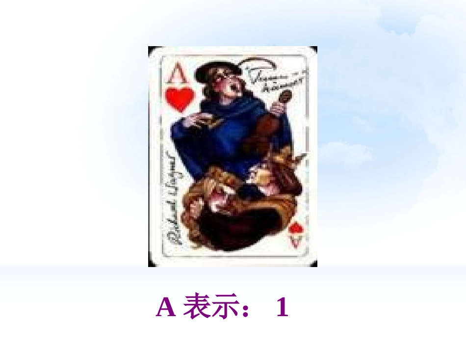 《代数式一》课件2_第2页