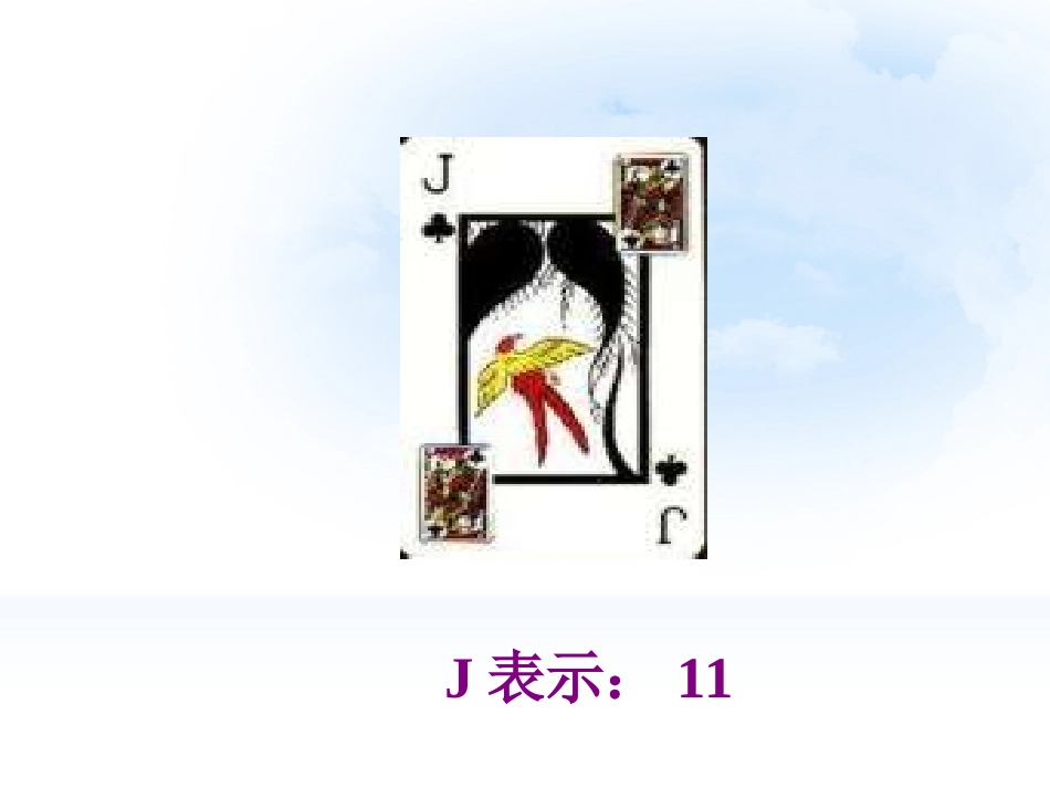 《代数式一》课件2_第3页