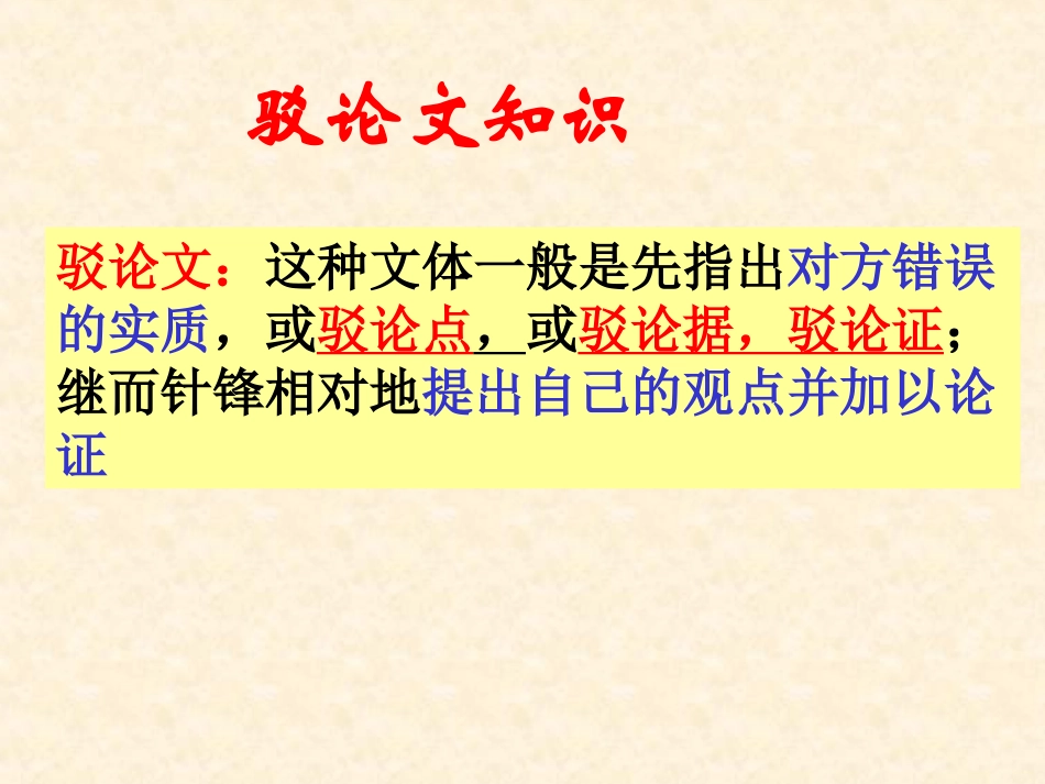 17中国人失掉自信力了吗-(2)_第1页