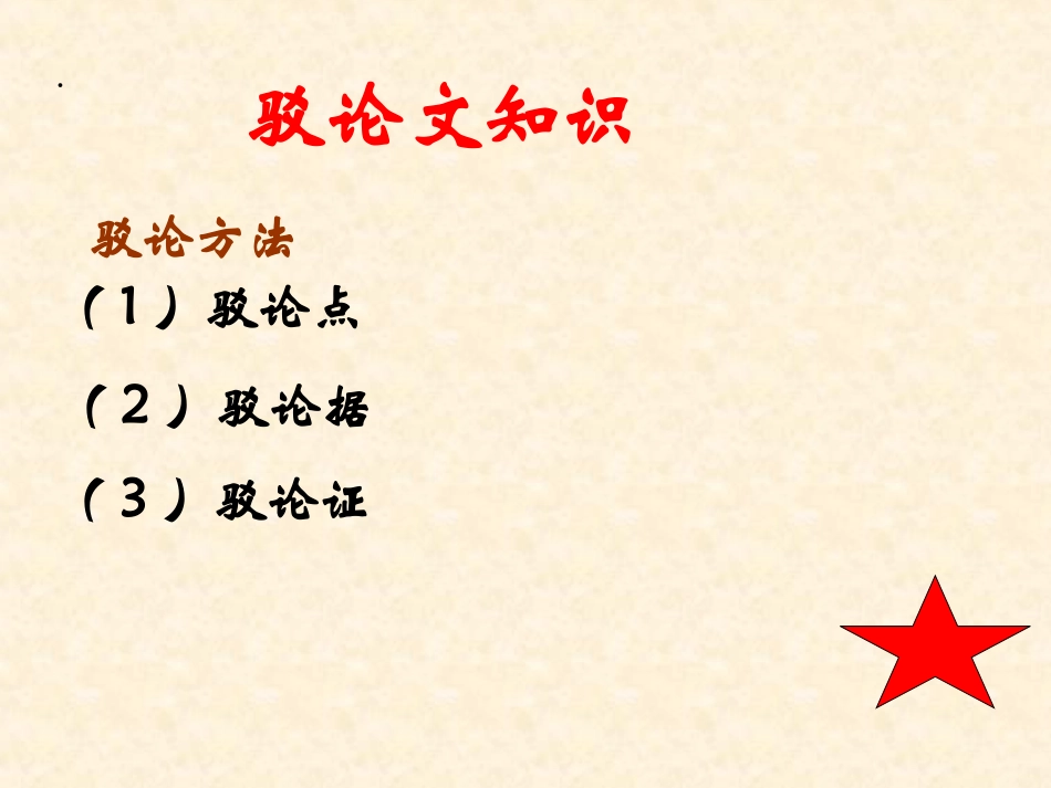 17中国人失掉自信力了吗-(2)_第2页