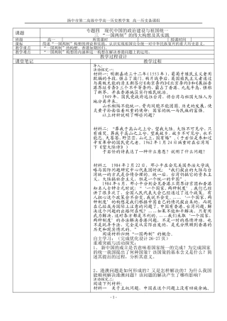 三“一国两制”的伟大构想及其实践