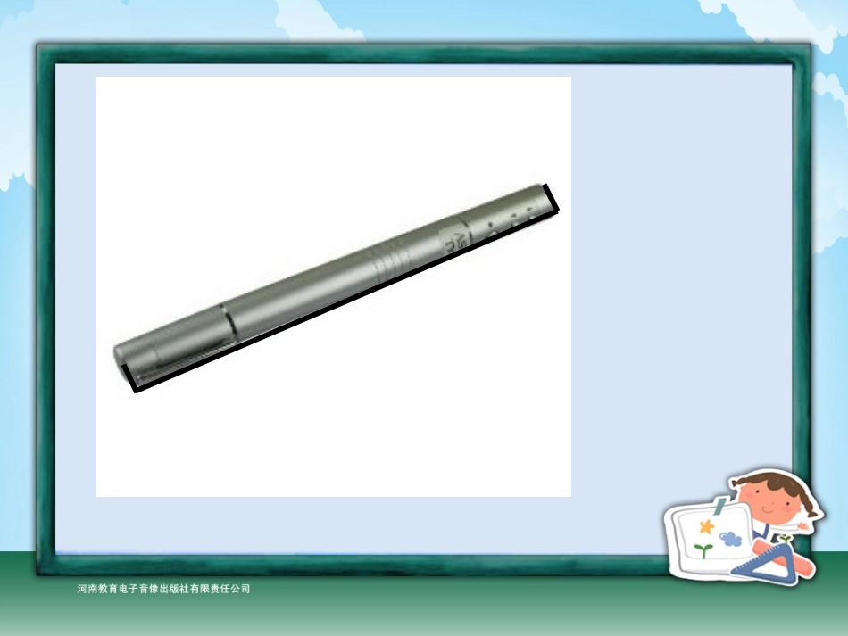 四年级-第二单元-直线射线和角_第2页