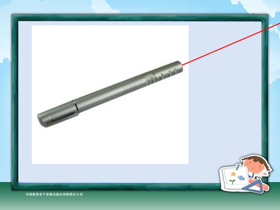 四年级-第二单元-直线射线和角_第3页