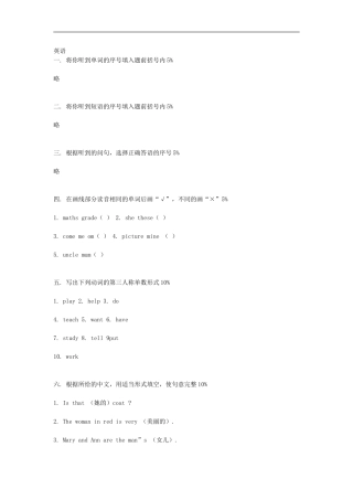 五年级英语碎题
