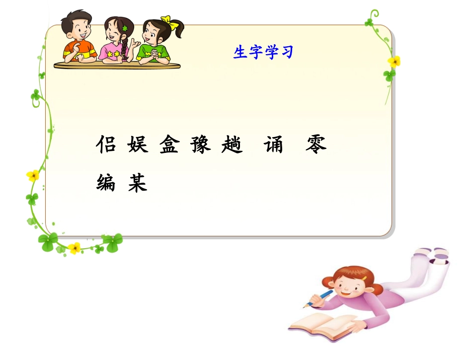 3.《走遍天下书为侣》_第3页