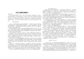 一、学会就事论事