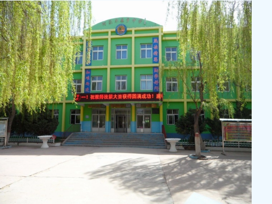 小学数学北师大2011课标版三年级轴对称(一)PPT_第1页