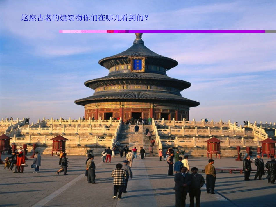 小学数学北师大2011课标版三年级轴对称(一)PPT_第3页