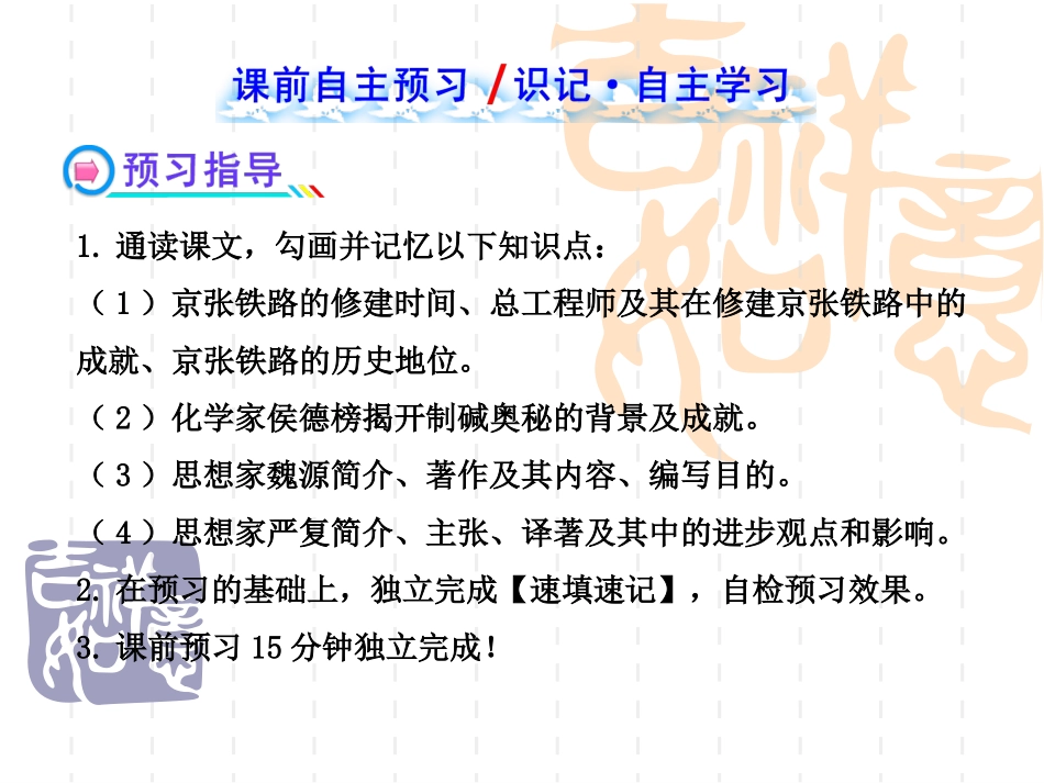 科学技术与思想文化(一)_第2页