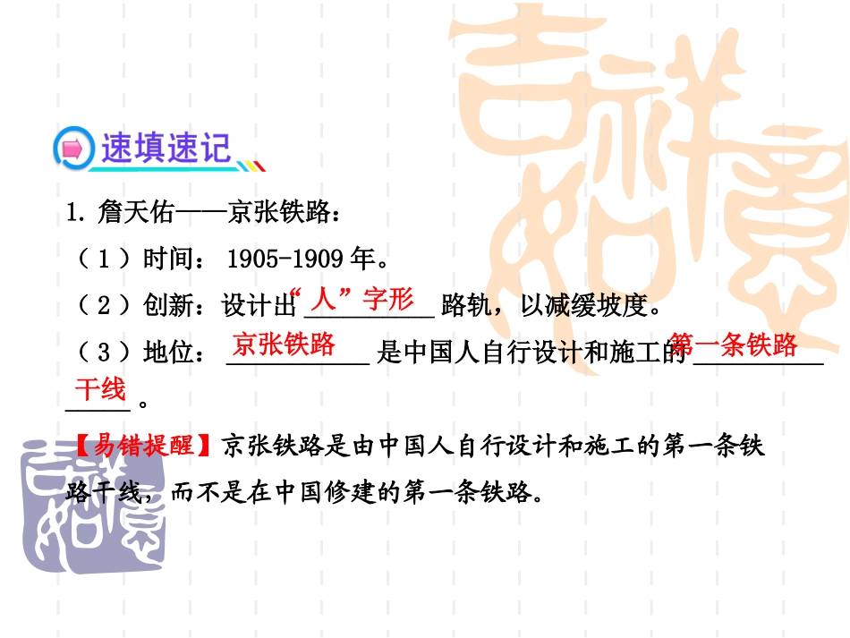 科学技术与思想文化(一)_第3页