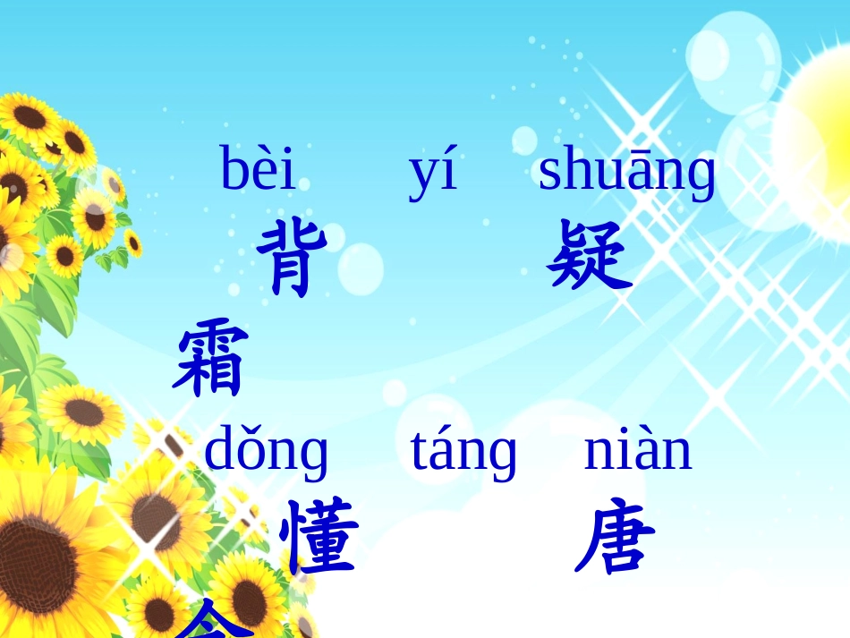 3、英英学古诗_第3页