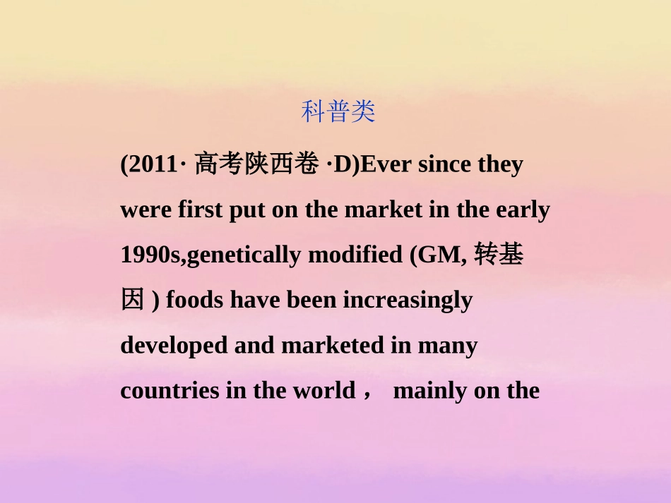 2013届高考英语一轮复习-专项提能计划-阅读理解课件(三)-外研版_第2页