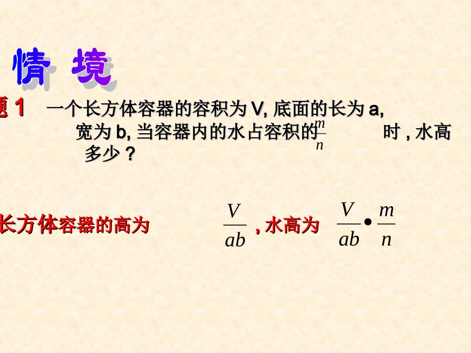 14.2分式的乘除_第2页