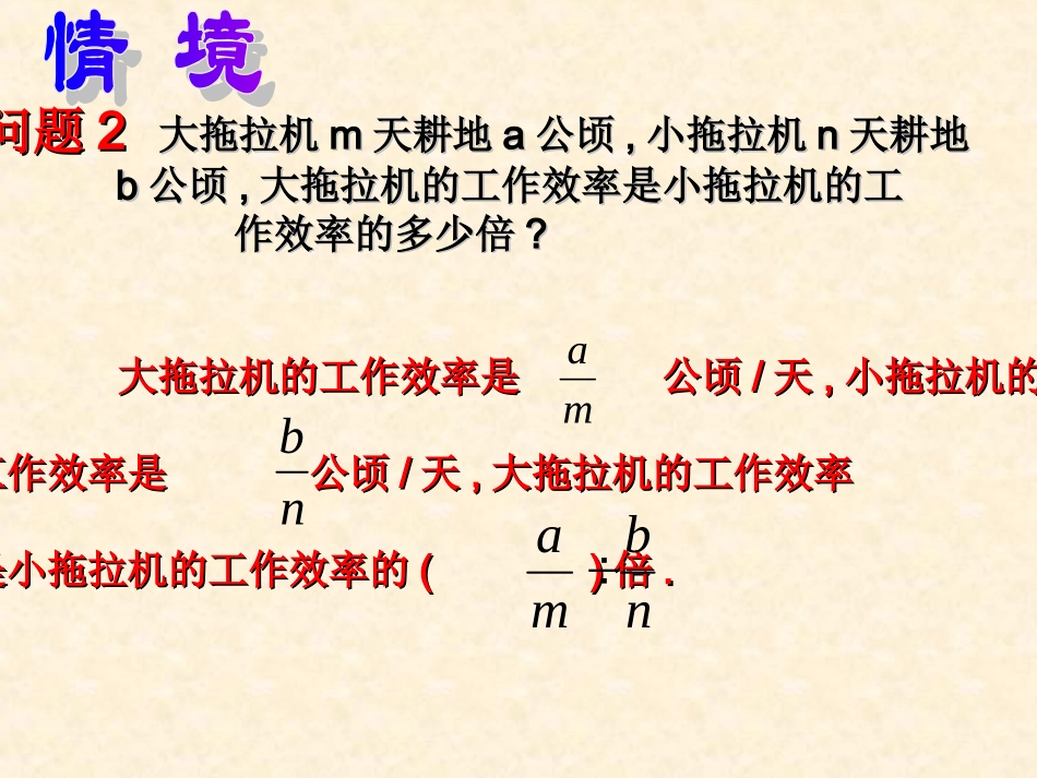 14.2分式的乘除_第3页