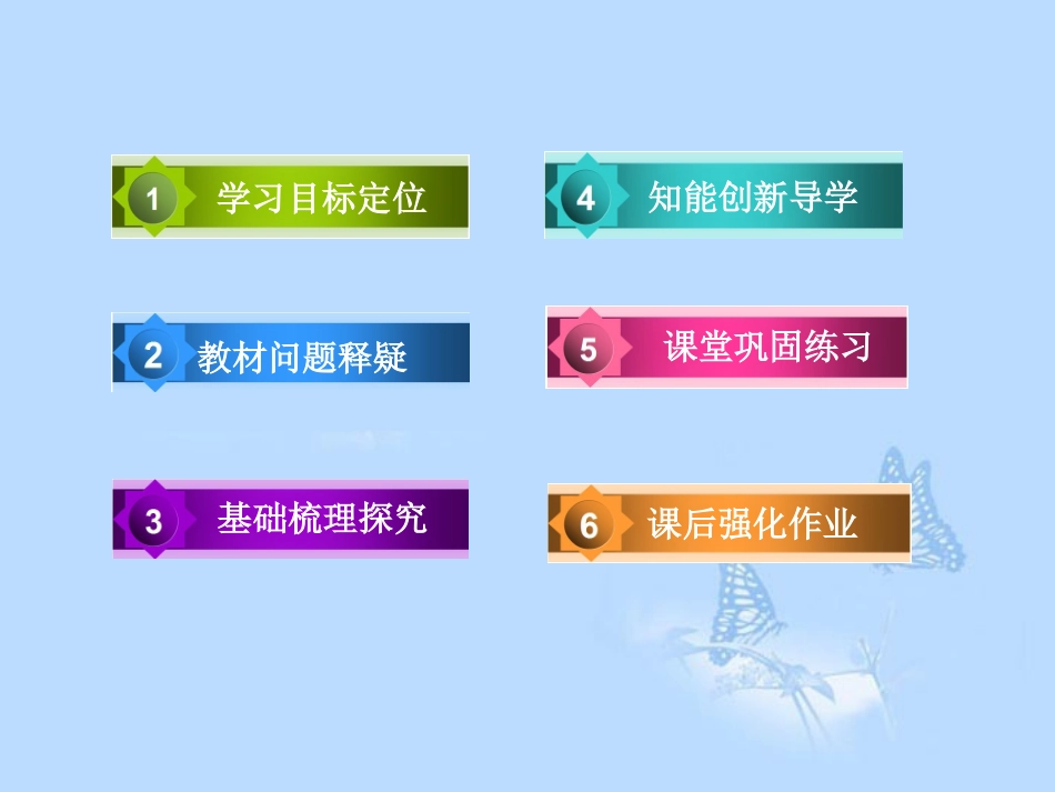 高中生物-7-2现代生物进化理论的主要内容课件-新人教版必修2_第3页