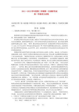 河北省衡水中学11-12学年高一语文下学期一调考试