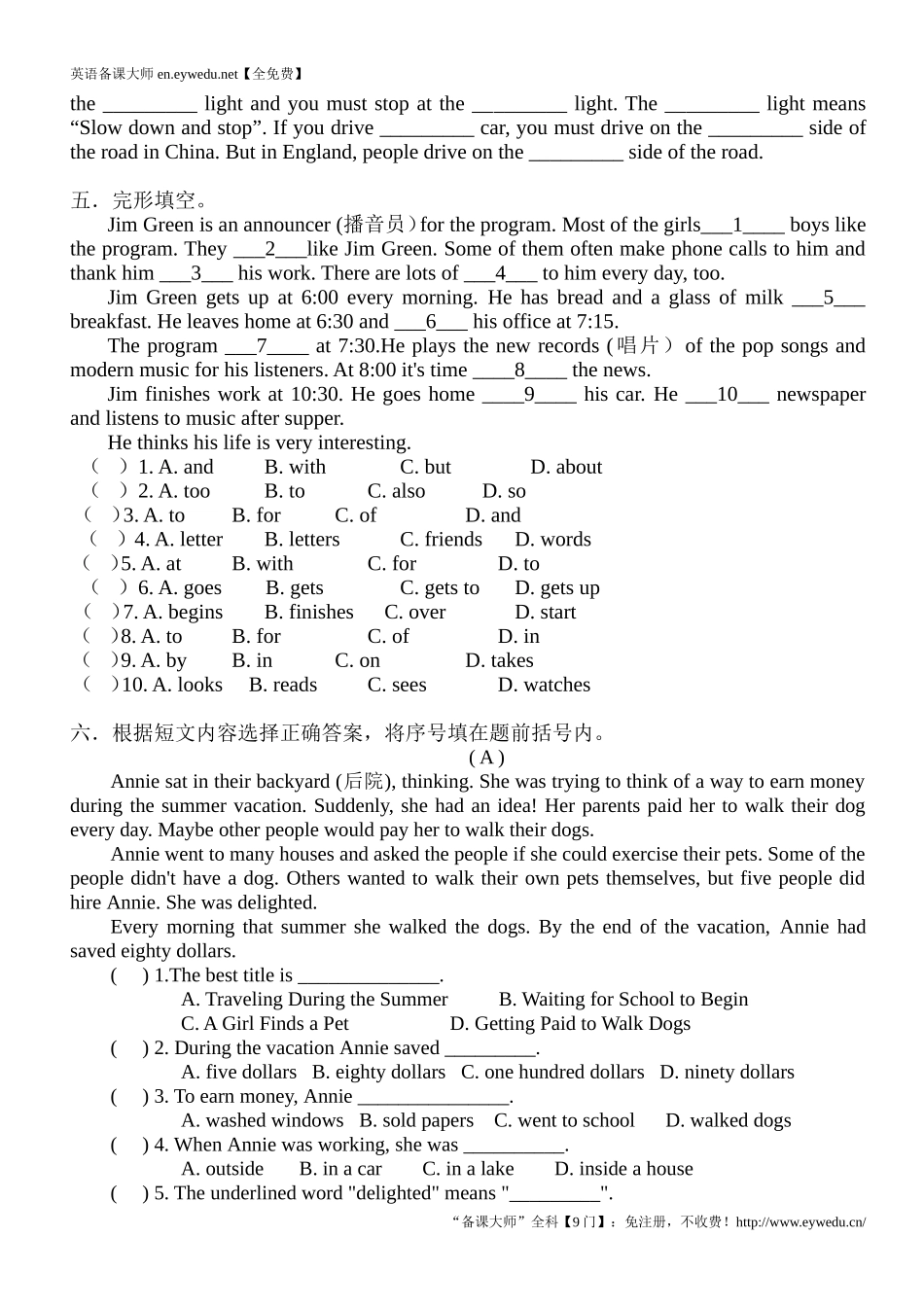 【新人教版】2016年pep小升初英语模拟测试题(4)_第2页