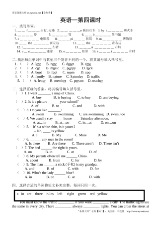 【新人教版】2016年pep小升初英语模拟测试题(4)