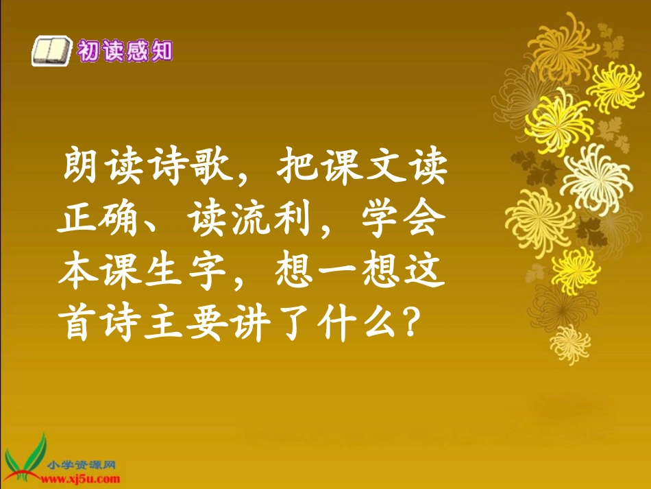 西师大版三年级语文下册《三峡情1》PPT课件_第3页