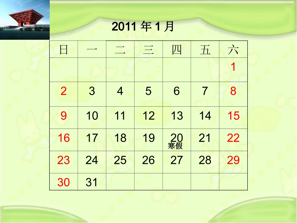 五年级数学下册《找规律》的教学课件_第3页