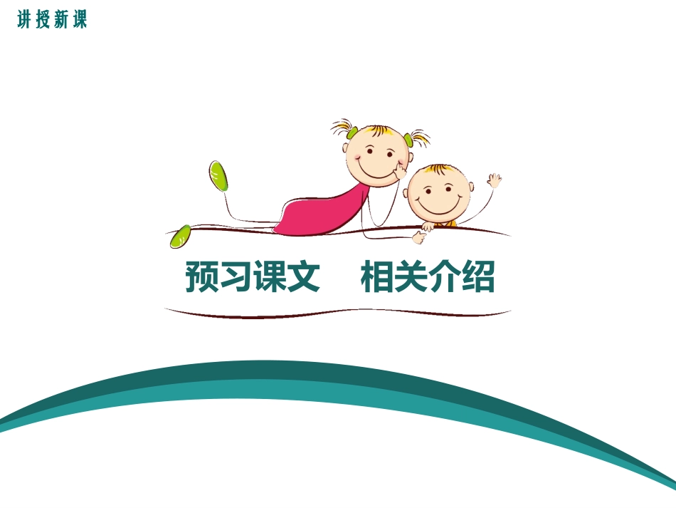 21.小石谭记_第2页