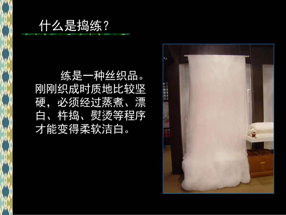 《捣练图--盛唐女性的生活》_第3页