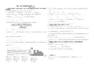 (理科数学)综合测试(11)