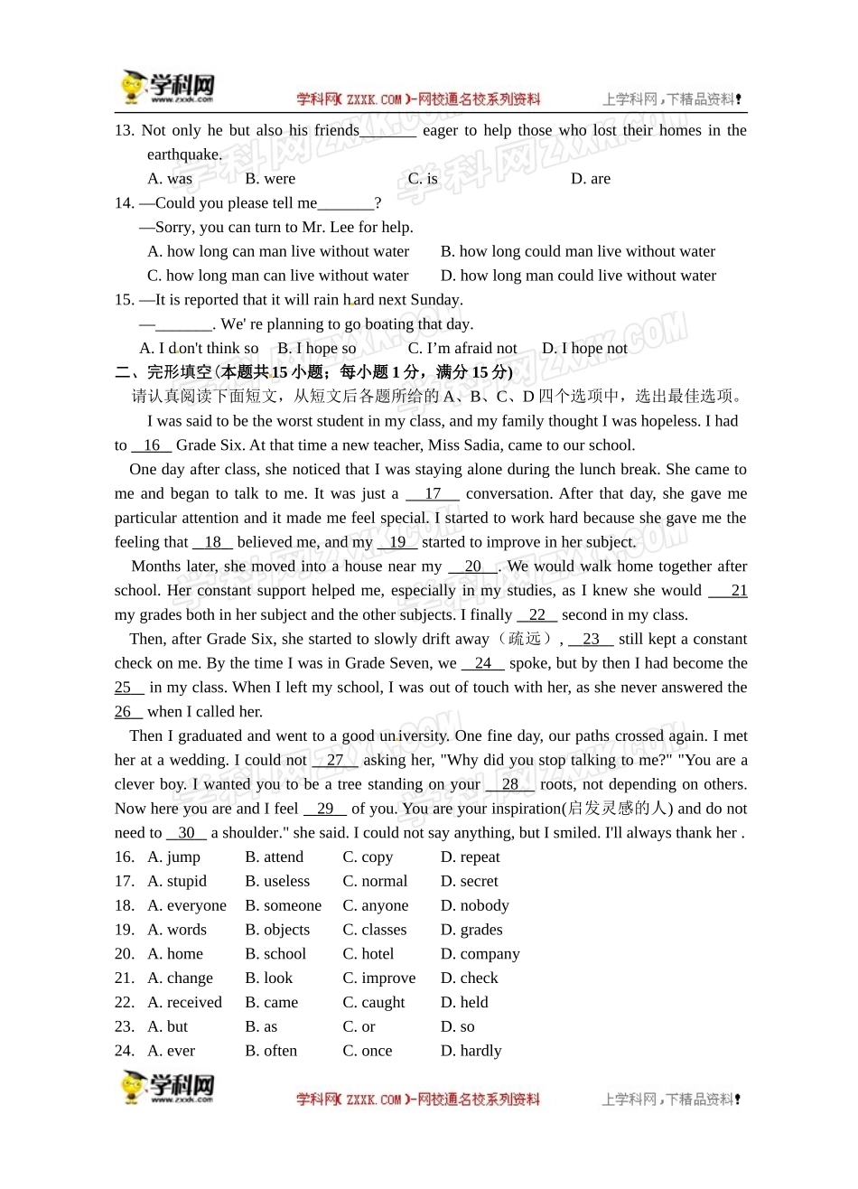 江苏省南通市崇川区2014届九年级中考一模英语试题_第2页