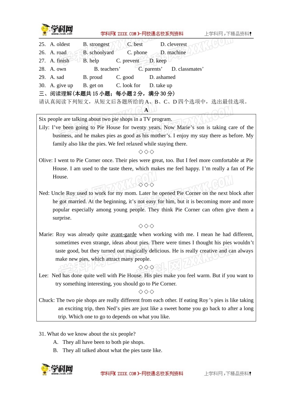 江苏省南通市崇川区2014届九年级中考一模英语试题_第3页