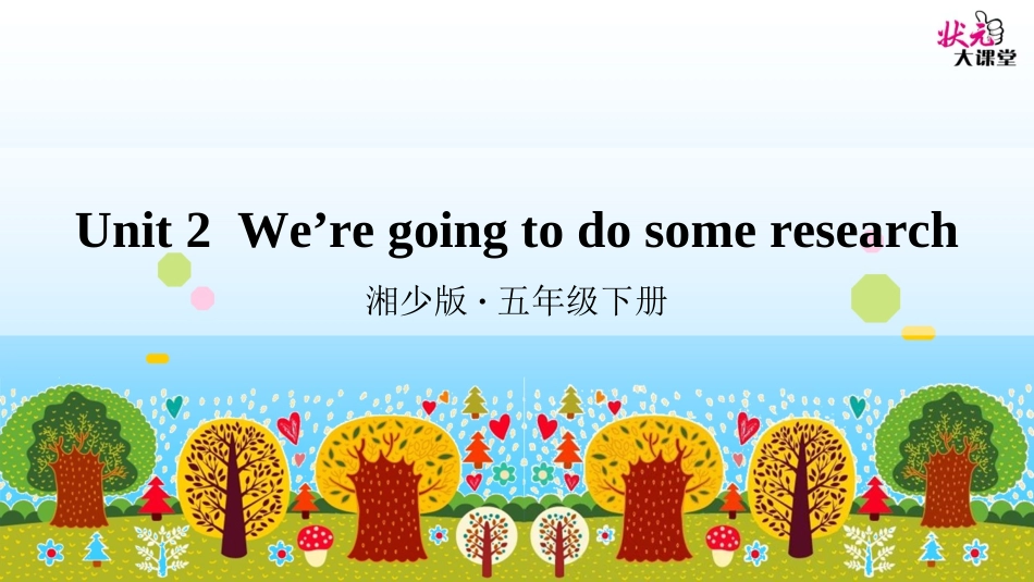 Unit2Wearegoingtodosomeresearch._第1页