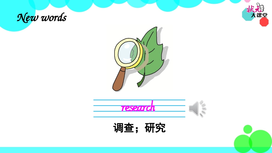 Unit2Wearegoingtodosomeresearch._第2页