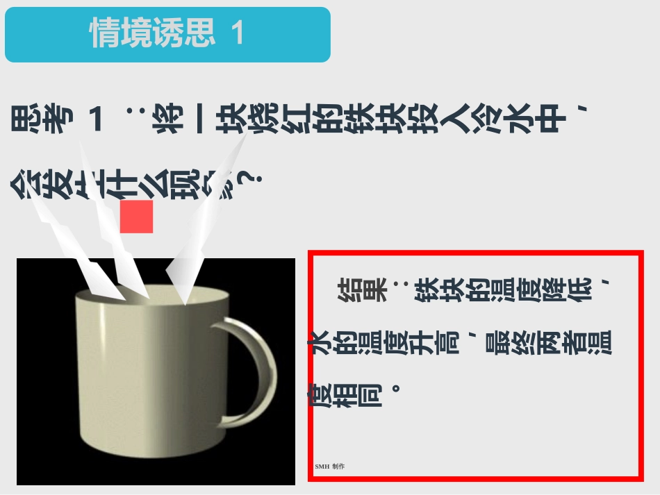 4-热力学第二定律-(2)_第3页