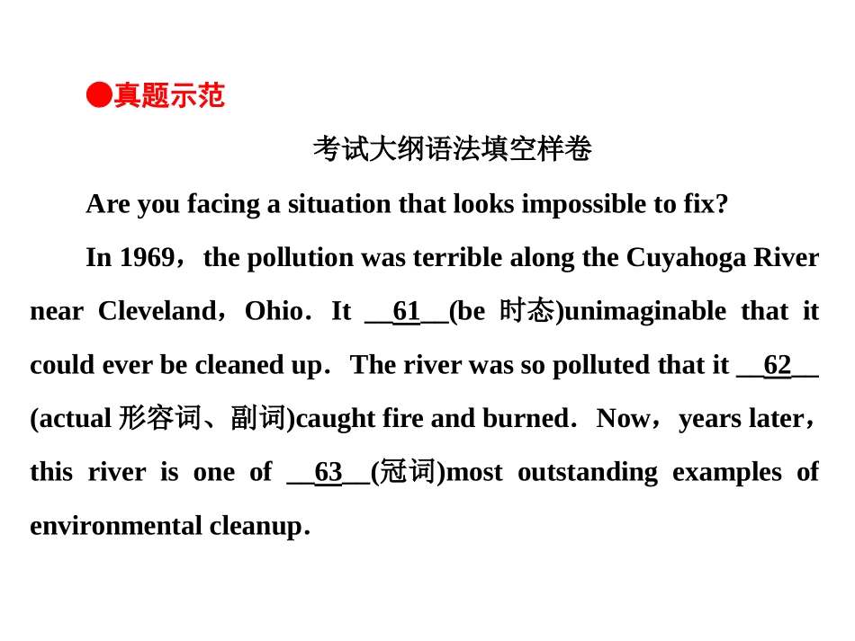 2019高考英语二轮专题复习之语法填空(共101张PPT)_第2页