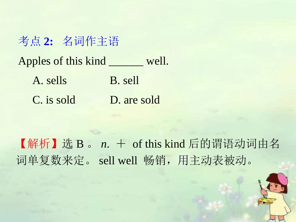 2013届高考英语二轮复习-助动词和特殊句式(一)课件-牛津版_第3页