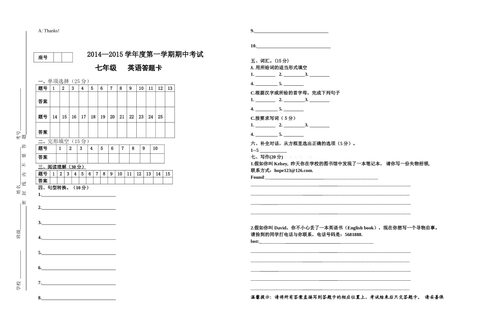 2014-15学年度第一学期七年级英语期中考试试卷_第3页