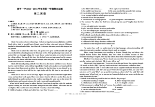 2014-2015学年高二上学期期末考试英语试题