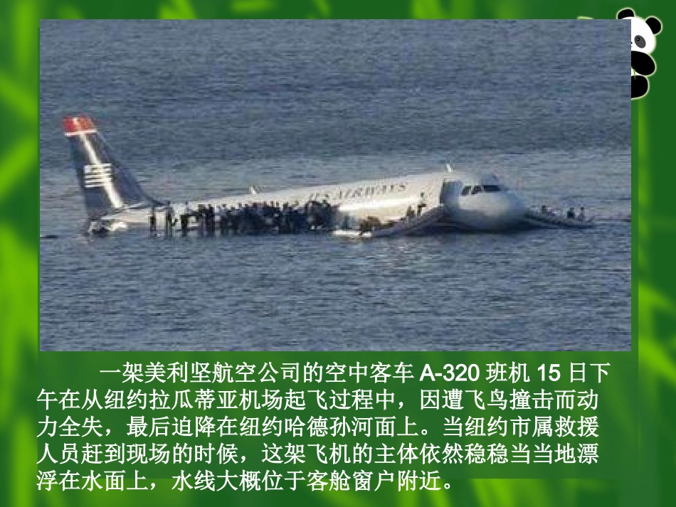 浮力综合复习_第2页